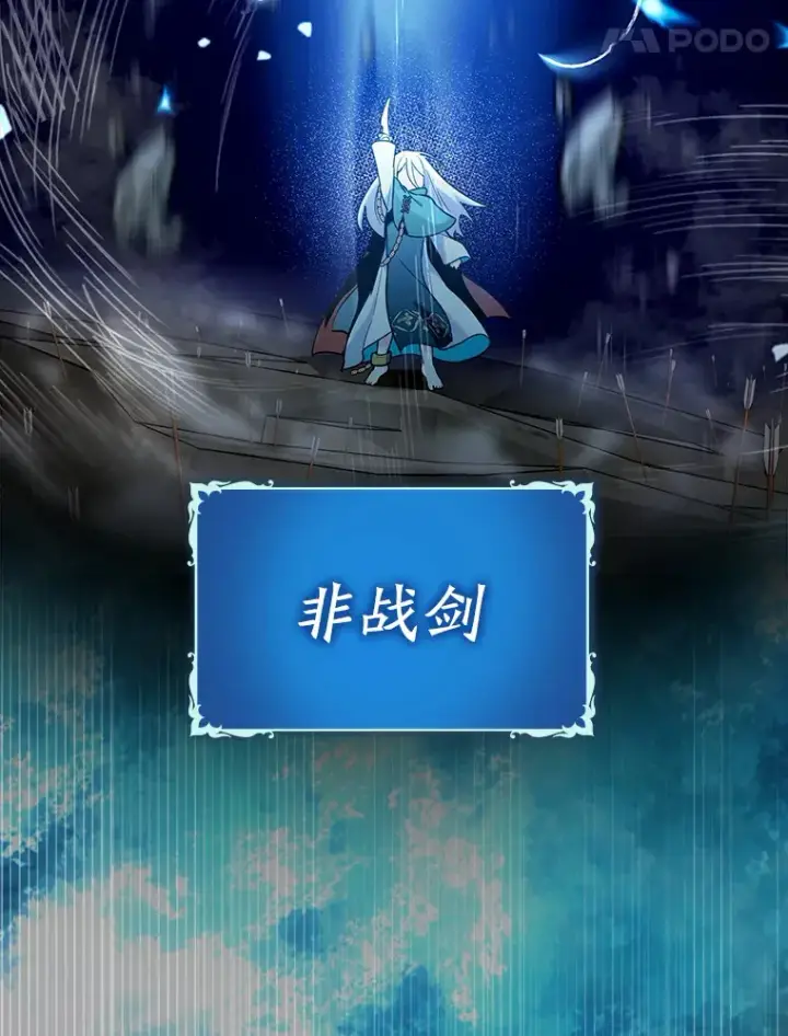 《虽是辅助，依旧带飞》24.秘密商店图109