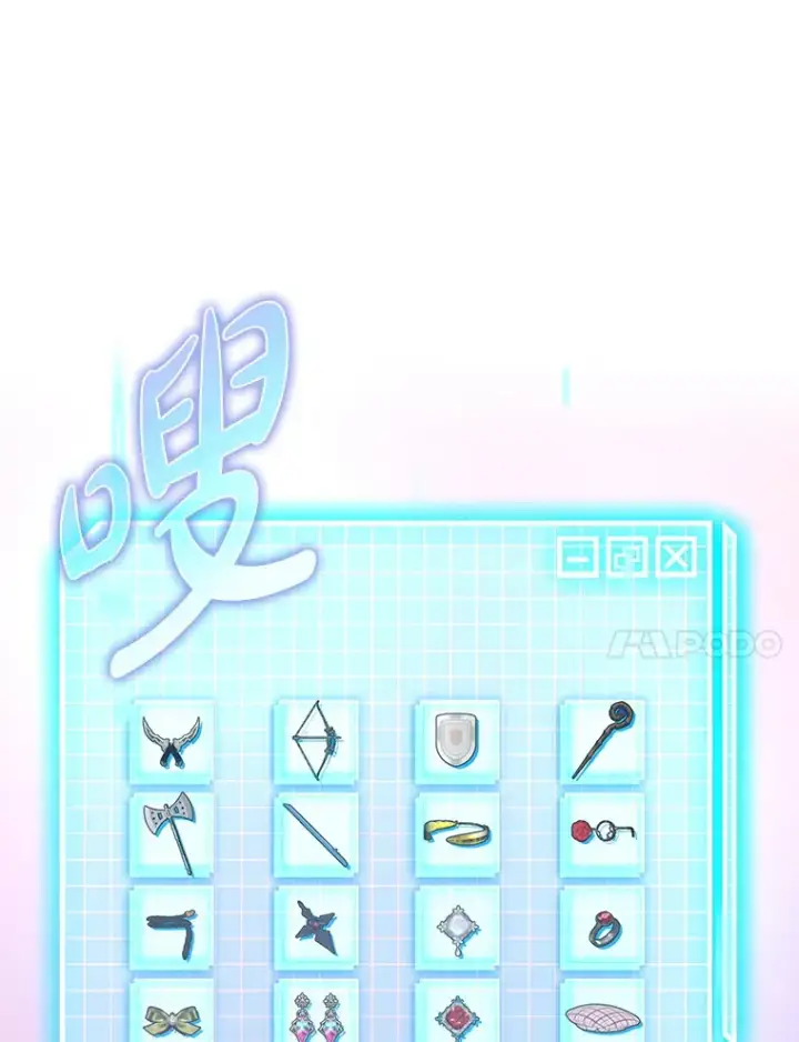 《虽是辅助，依旧带飞》24.秘密商店图11