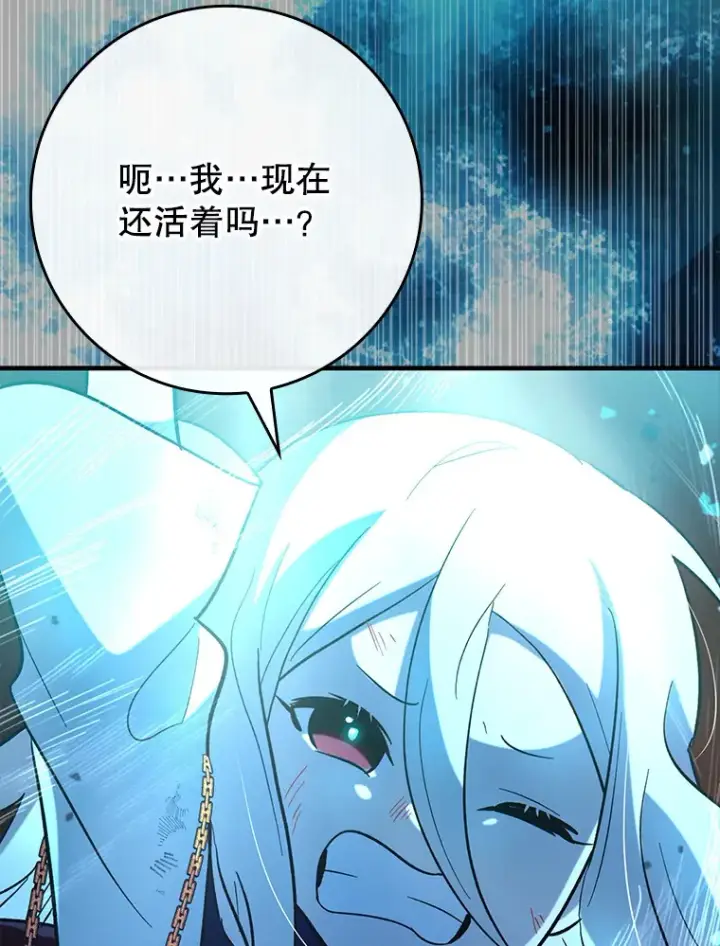 《虽是辅助，依旧带飞》24.秘密商店图110