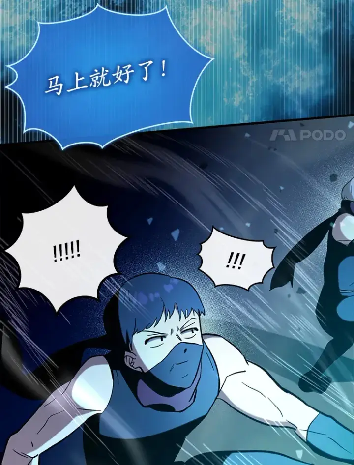 《虽是辅助，依旧带飞》24.秘密商店图112
