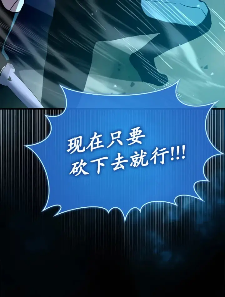 《虽是辅助，依旧带飞》24.秘密商店图113