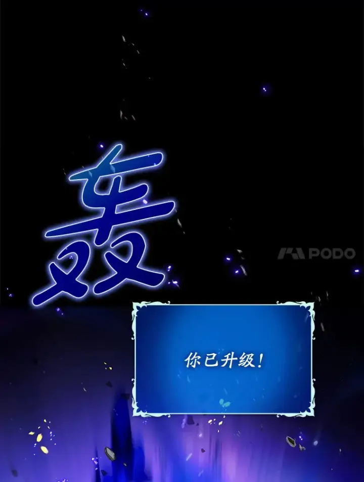 《虽是辅助，依旧带飞》24.秘密商店图115