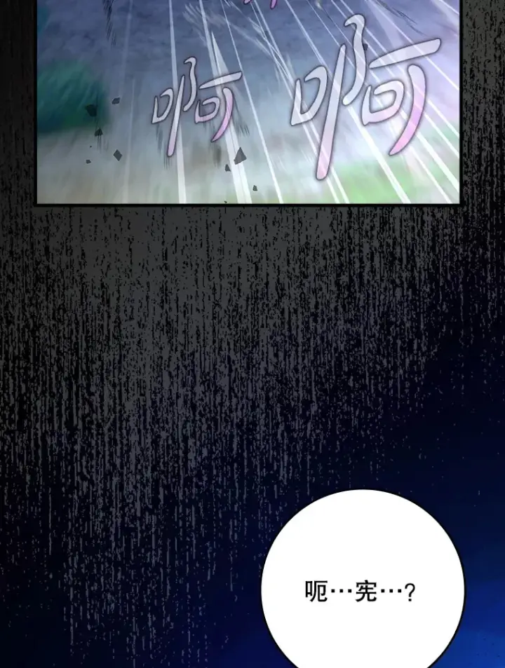 《虽是辅助，依旧带飞》24.秘密商店图119