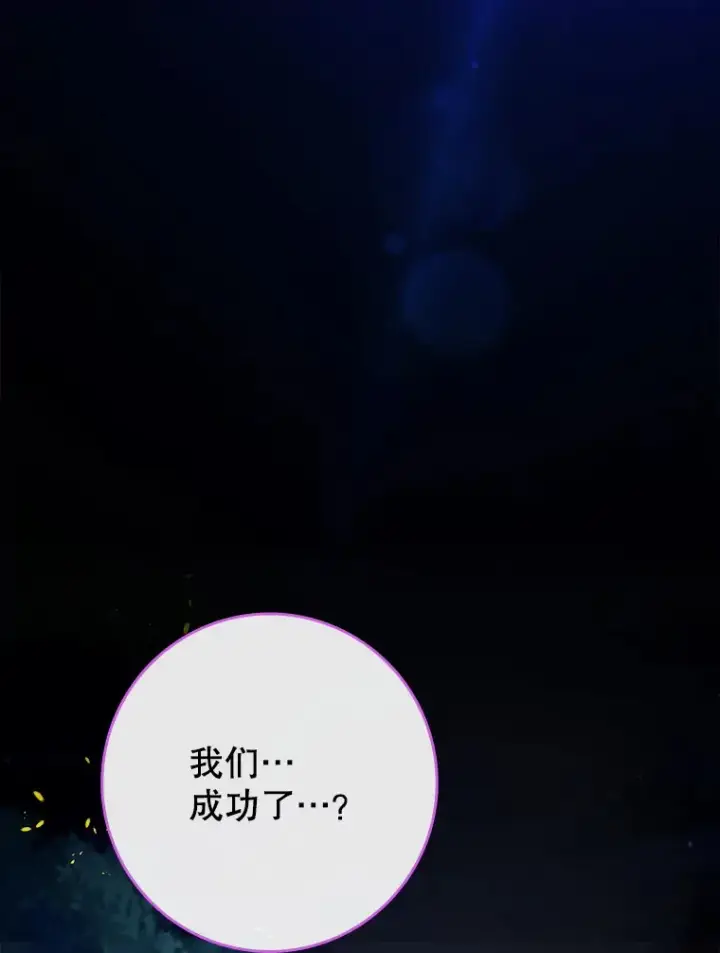 《虽是辅助，依旧带飞》24.秘密商店图121