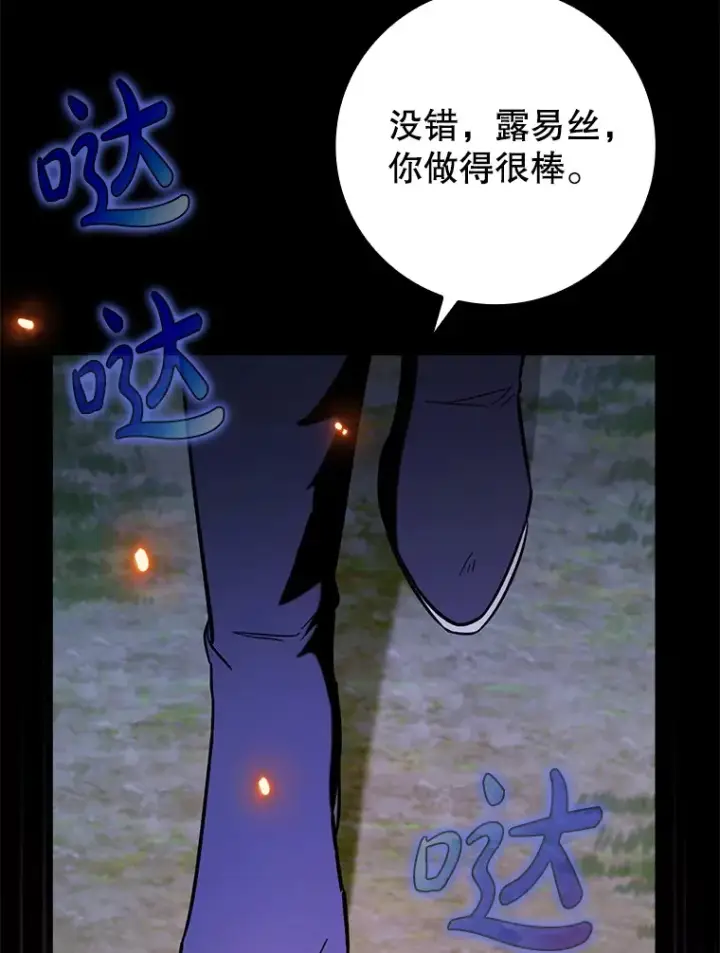 《虽是辅助，依旧带飞》24.秘密商店图124