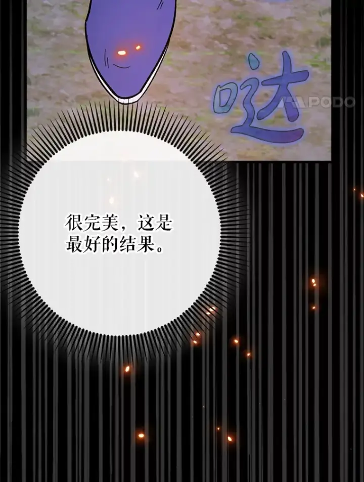 《虽是辅助，依旧带飞》24.秘密商店图125