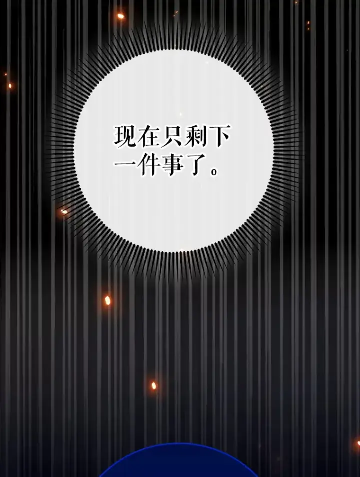 《虽是辅助，依旧带飞》24.秘密商店图126