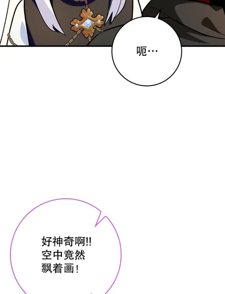 《虽是辅助，依旧带飞》24.秘密商店图16