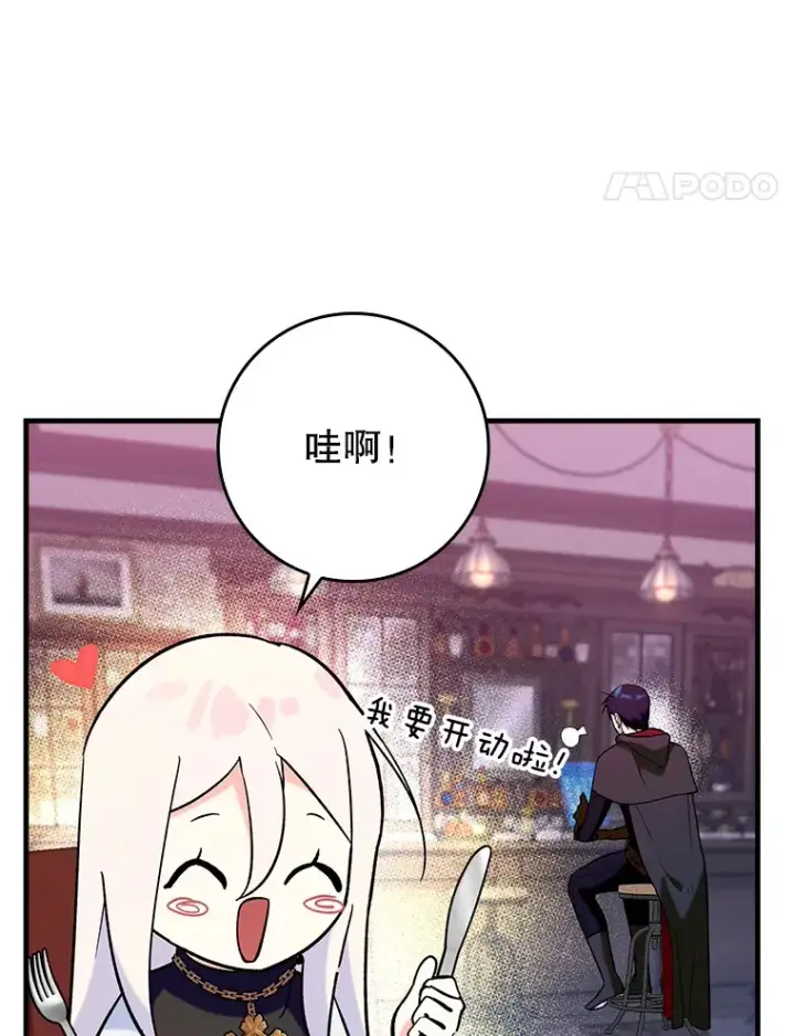 《虽是辅助，依旧带飞》24.秘密商店图18