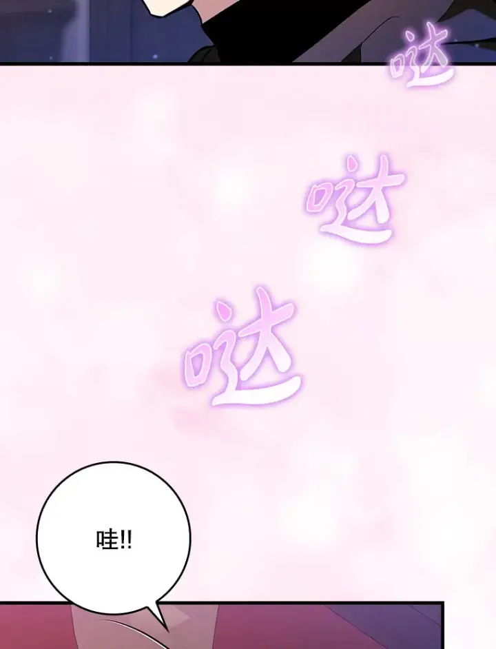 《虽是辅助，依旧带飞》24.秘密商店图2