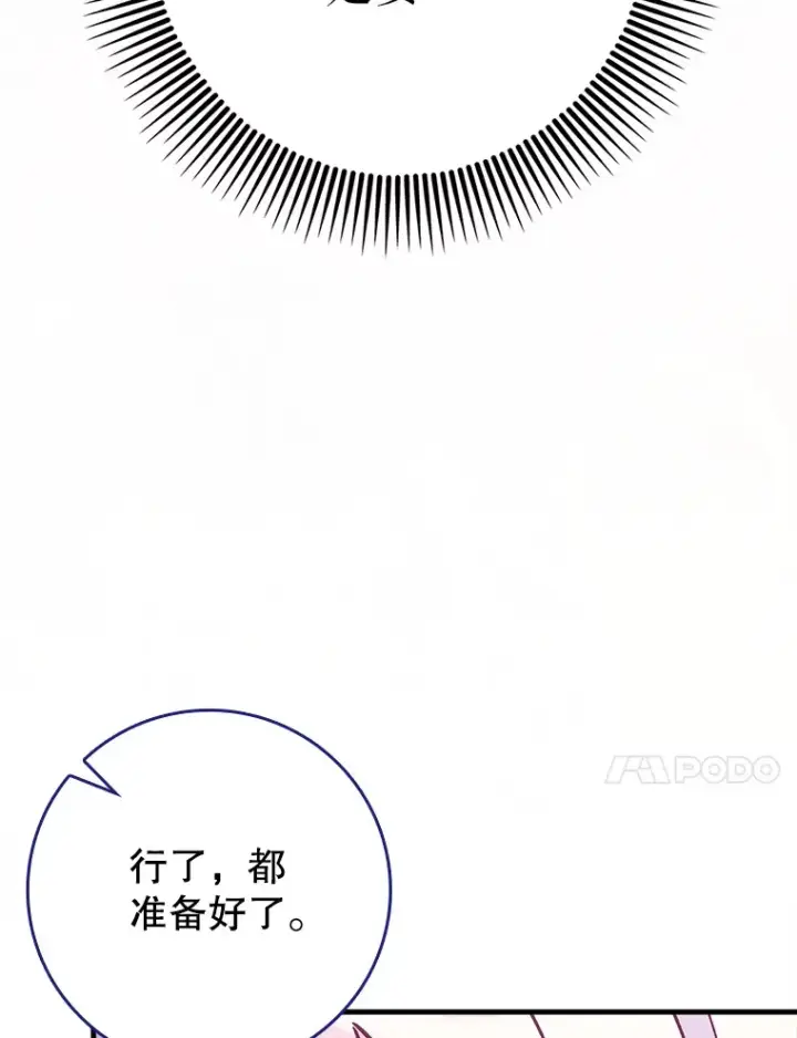 《虽是辅助，依旧带飞》24.秘密商店图24