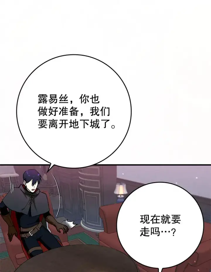 《虽是辅助，依旧带飞》24.秘密商店图26