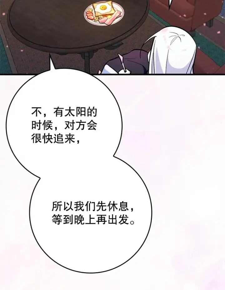 《虽是辅助，依旧带飞》24.秘密商店图27