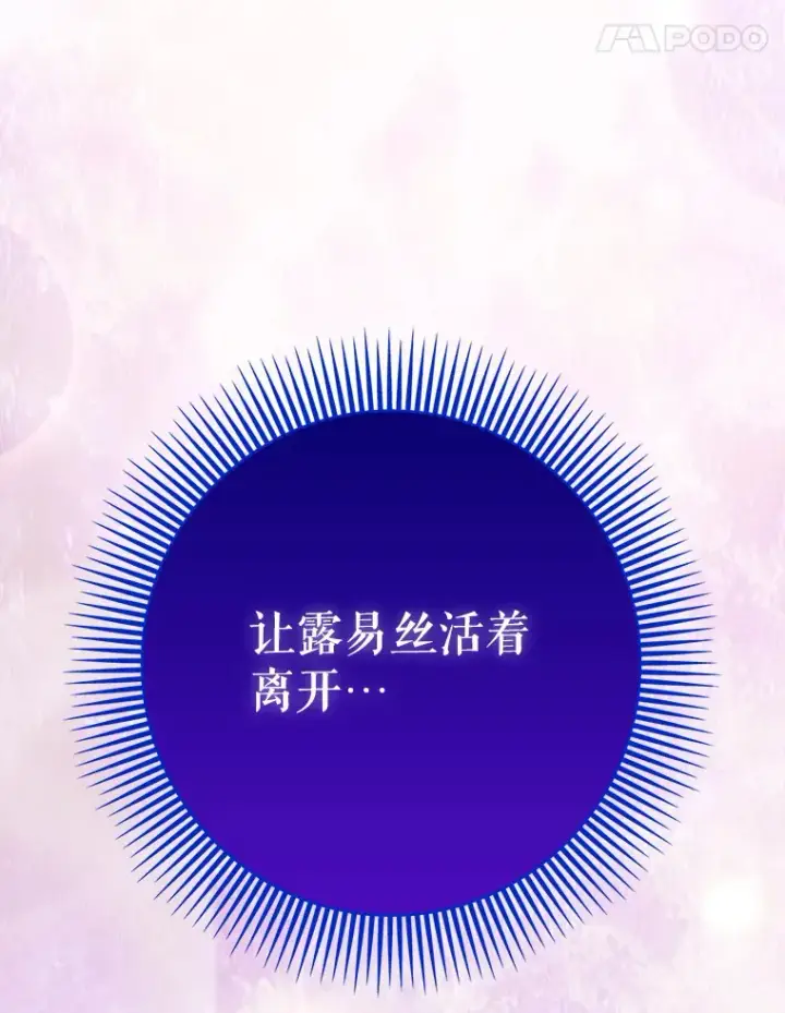 《虽是辅助，依旧带飞》24.秘密商店图28