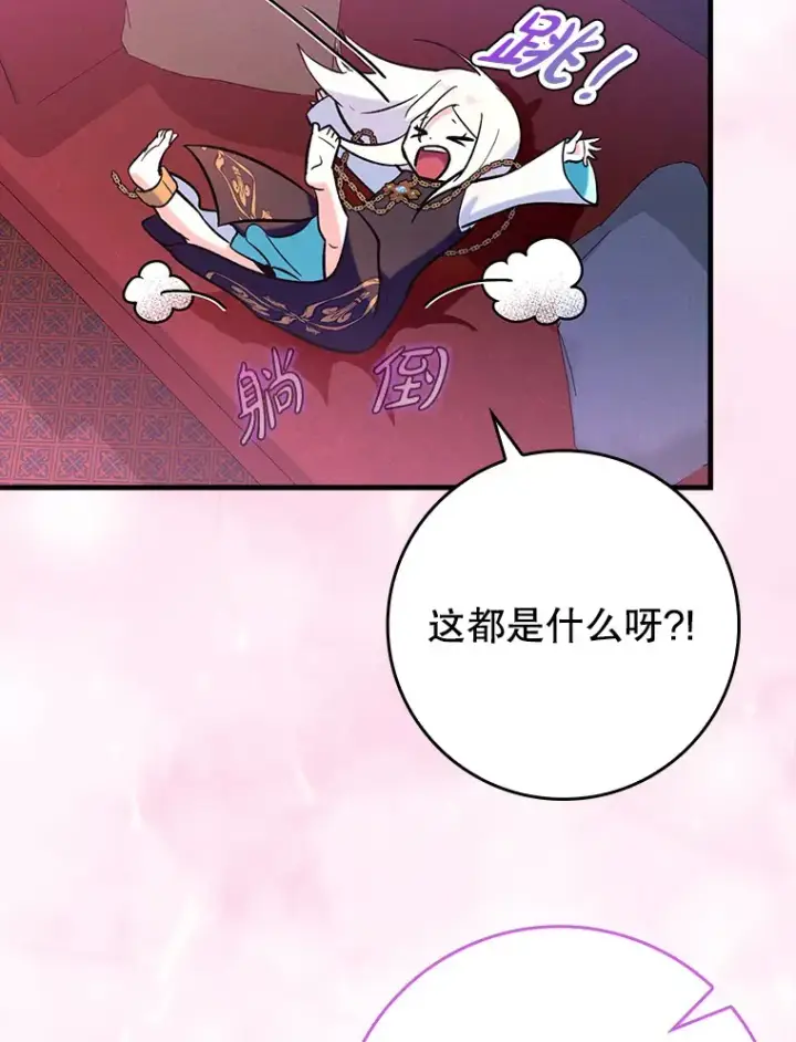 《虽是辅助，依旧带飞》24.秘密商店图3