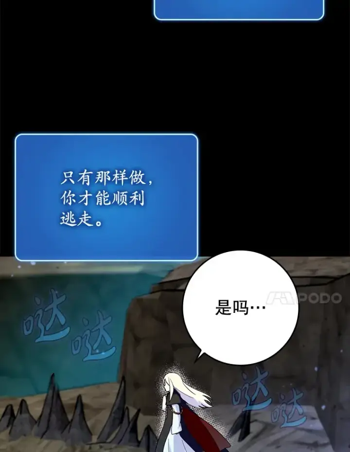 《虽是辅助，依旧带飞》24.秘密商店图34