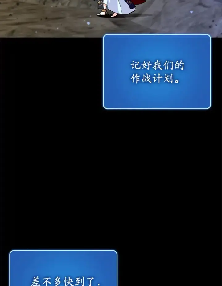 《虽是辅助，依旧带飞》24.秘密商店图35