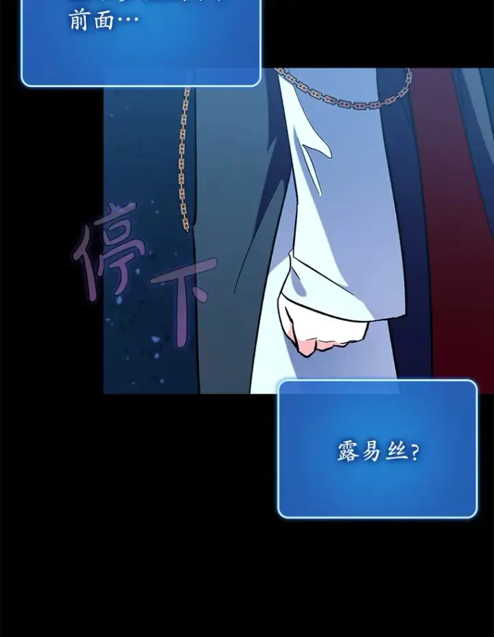 《虽是辅助，依旧带飞》24.秘密商店图36