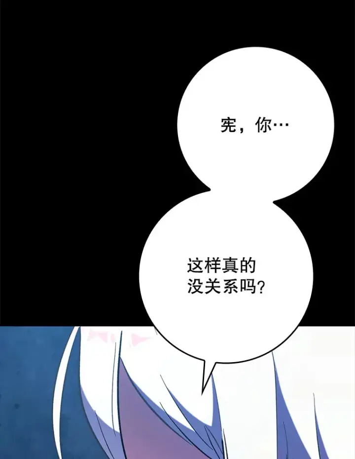 《虽是辅助，依旧带飞》24.秘密商店图37