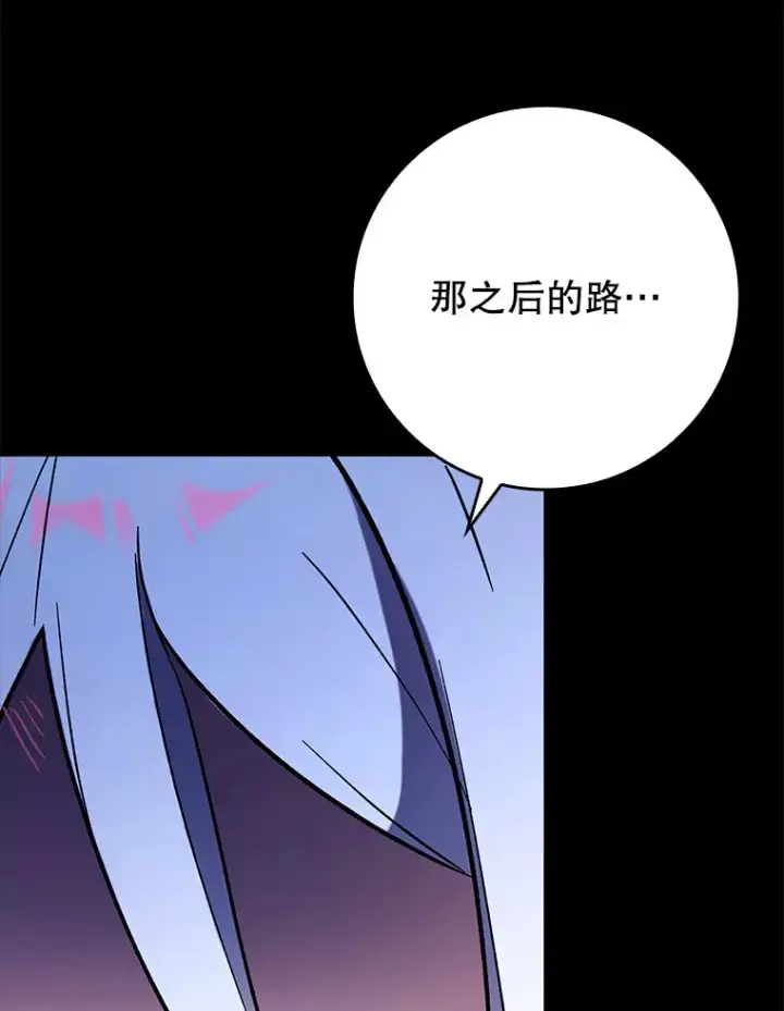 《虽是辅助，依旧带飞》24.秘密商店图39