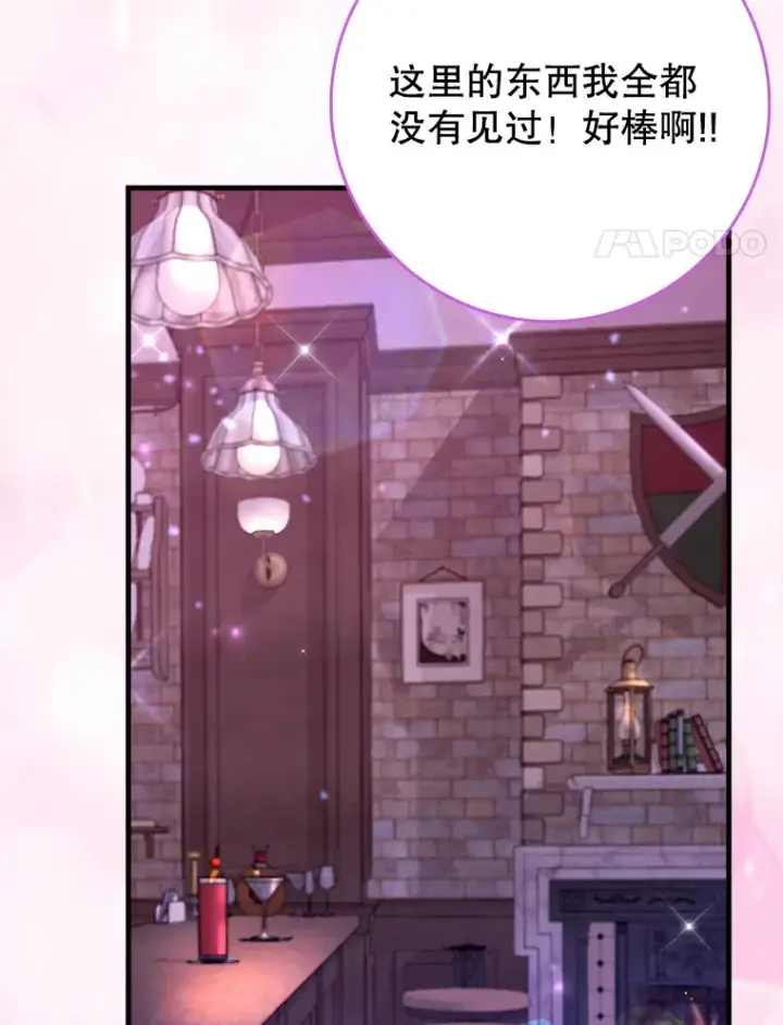 《虽是辅助，依旧带飞》24.秘密商店图4