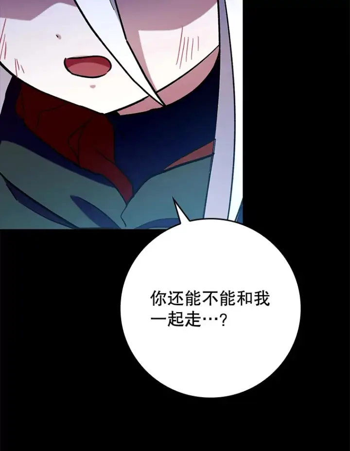 《虽是辅助，依旧带飞》24.秘密商店图40