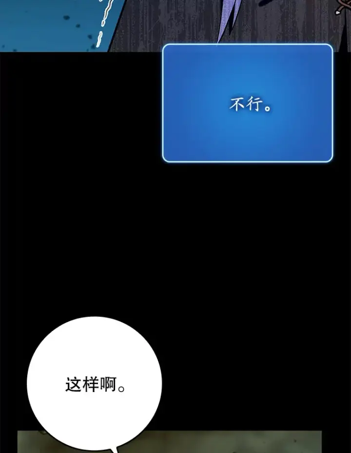 《虽是辅助，依旧带飞》24.秘密商店图42