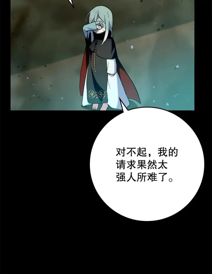 《虽是辅助，依旧带飞》24.秘密商店图43