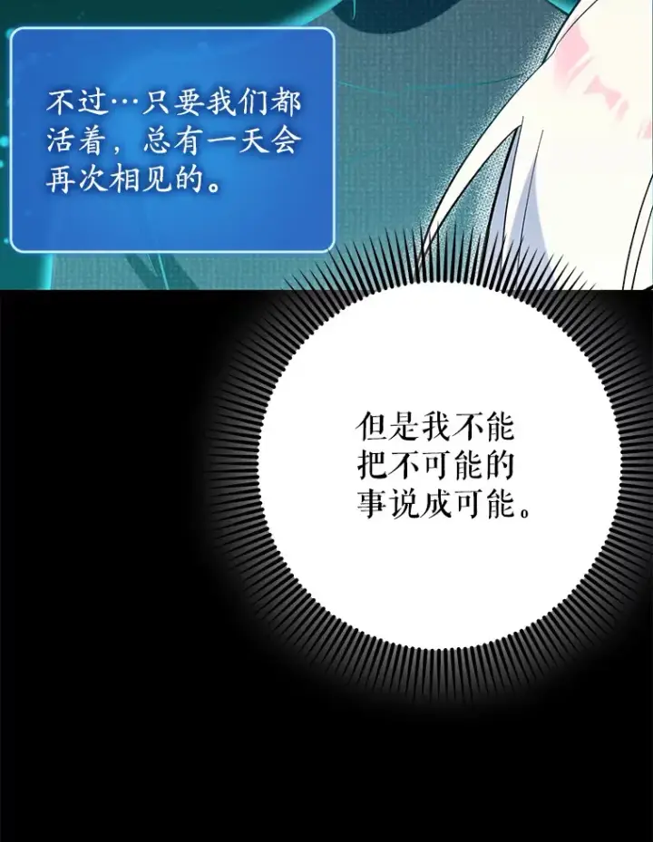 《虽是辅助，依旧带飞》24.秘密商店图45