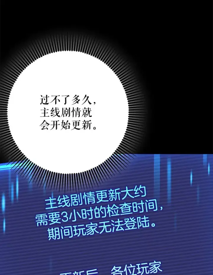 《虽是辅助，依旧带飞》24.秘密商店图46