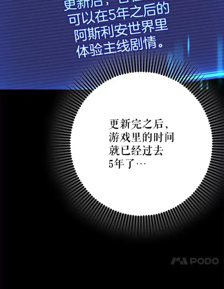 《虽是辅助，依旧带飞》24.秘密商店图47
