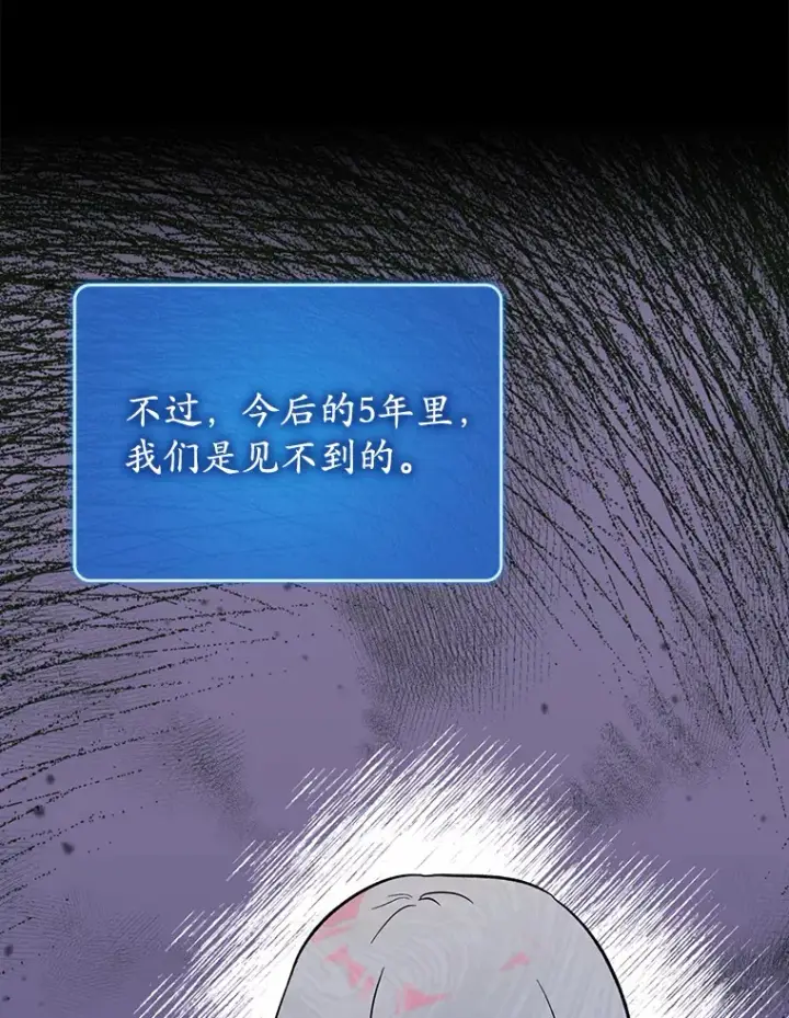 《虽是辅助，依旧带飞》24.秘密商店图48