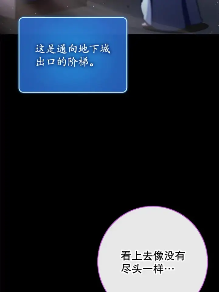 《虽是辅助，依旧带飞》24.秘密商店图53