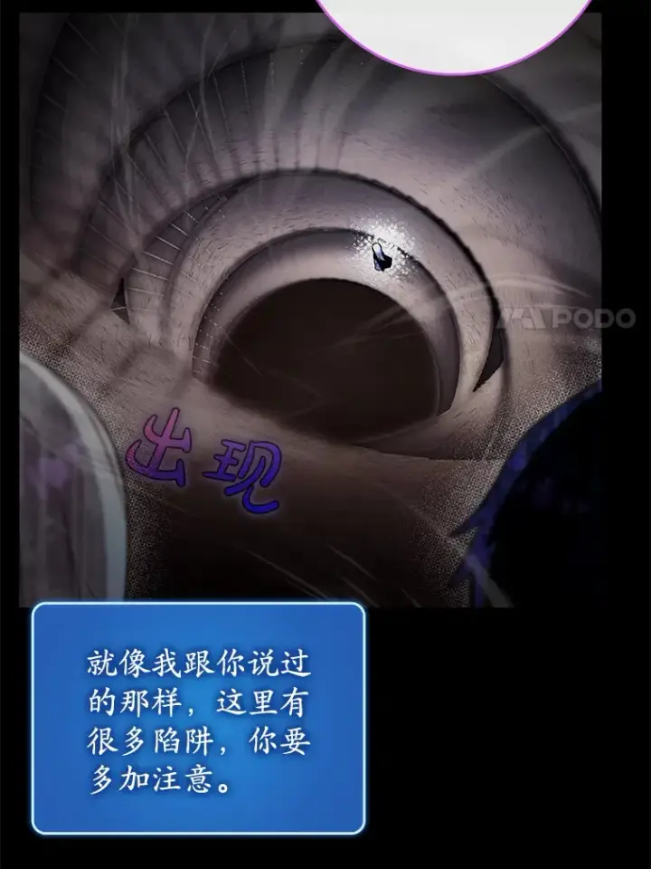 《虽是辅助，依旧带飞》24.秘密商店图54