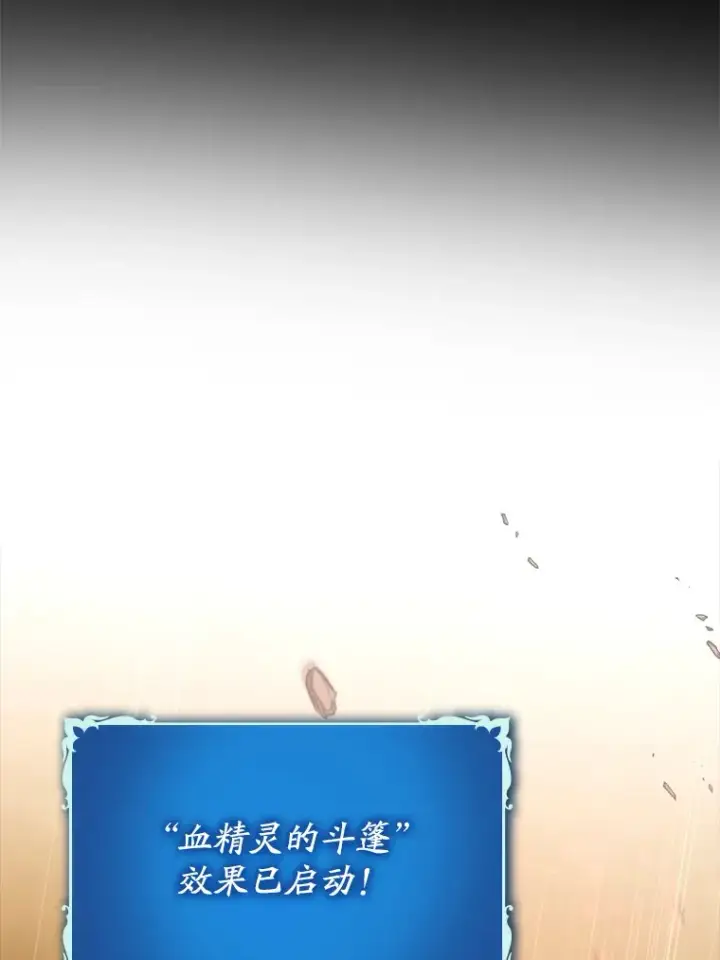 《虽是辅助，依旧带飞》24.秘密商店图63