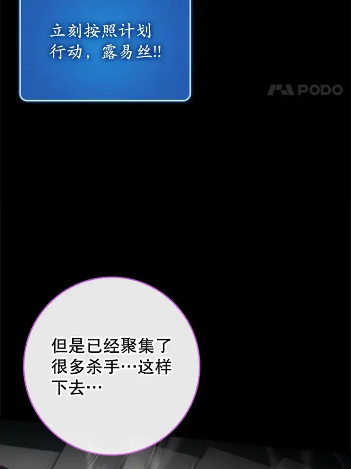 《虽是辅助，依旧带飞》24.秘密商店图67