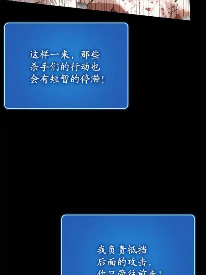 《虽是辅助，依旧带飞》24.秘密商店图72