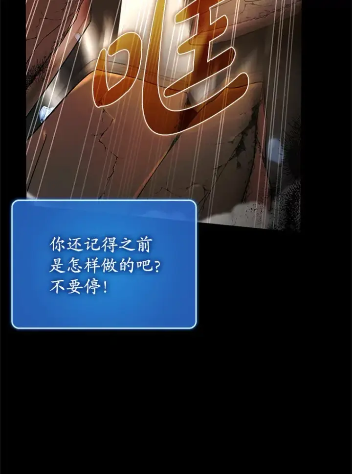 《虽是辅助，依旧带飞》24.秘密商店图74