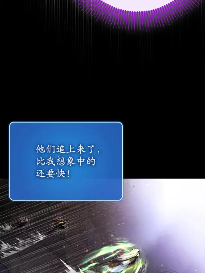 《虽是辅助，依旧带飞》24.秘密商店图79