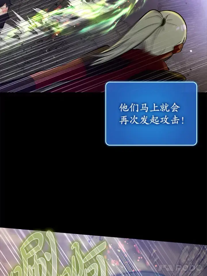 《虽是辅助，依旧带飞》24.秘密商店图80