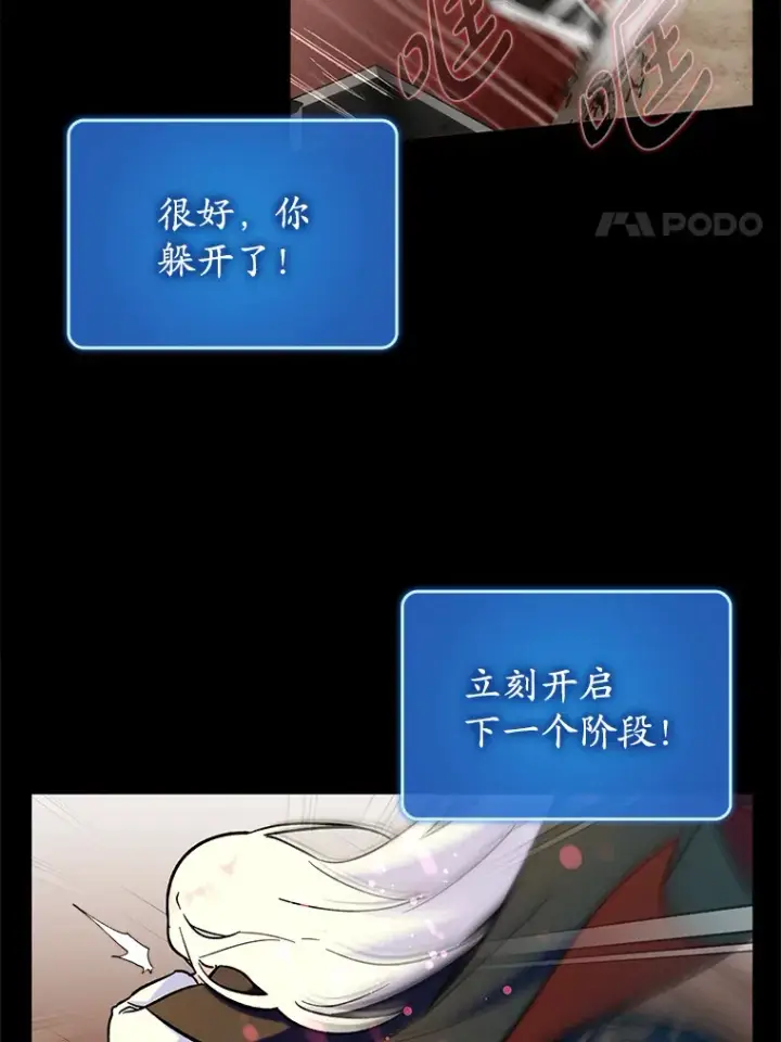 《虽是辅助，依旧带飞》24.秘密商店图83