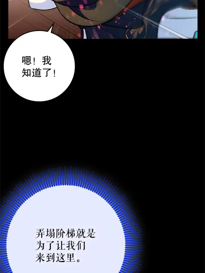 《虽是辅助，依旧带飞》24.秘密商店图84
