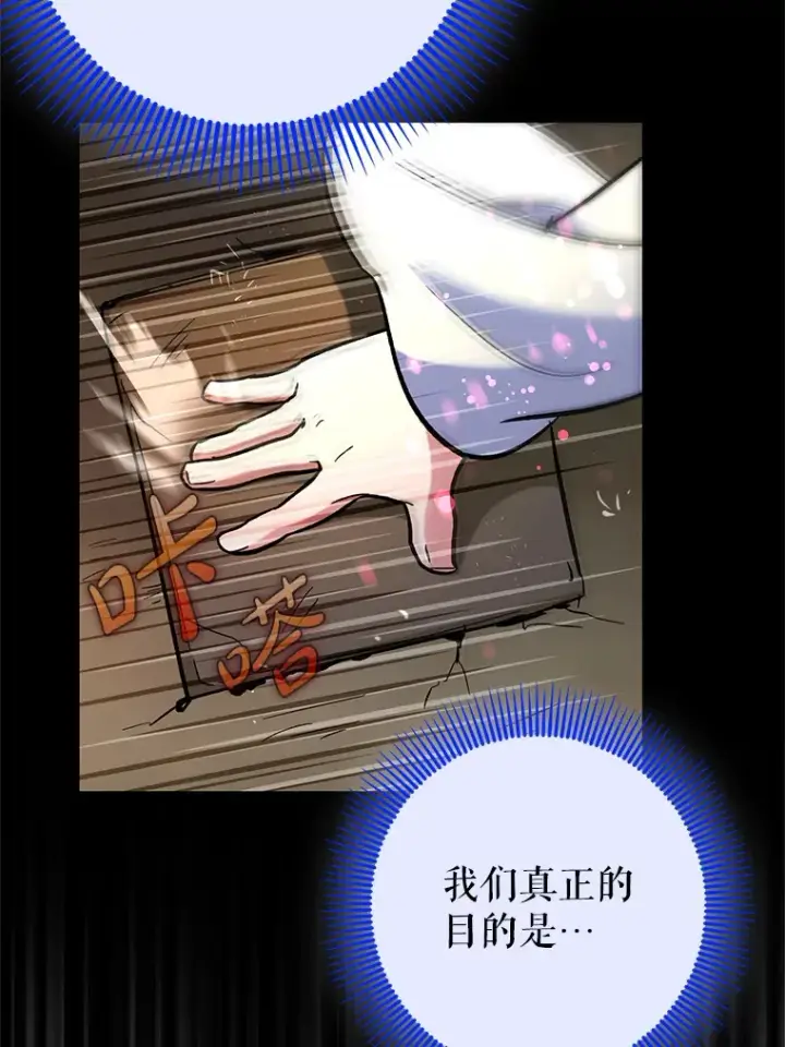 《虽是辅助，依旧带飞》24.秘密商店图85