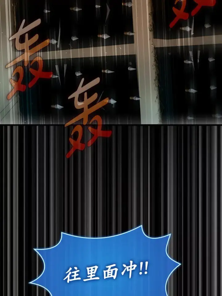 《虽是辅助，依旧带飞》24.秘密商店图87