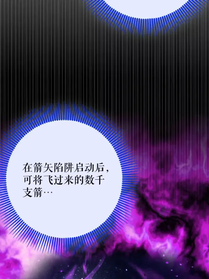 《虽是辅助，依旧带飞》24.秘密商店图91