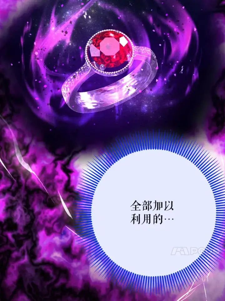《虽是辅助，依旧带飞》24.秘密商店图92