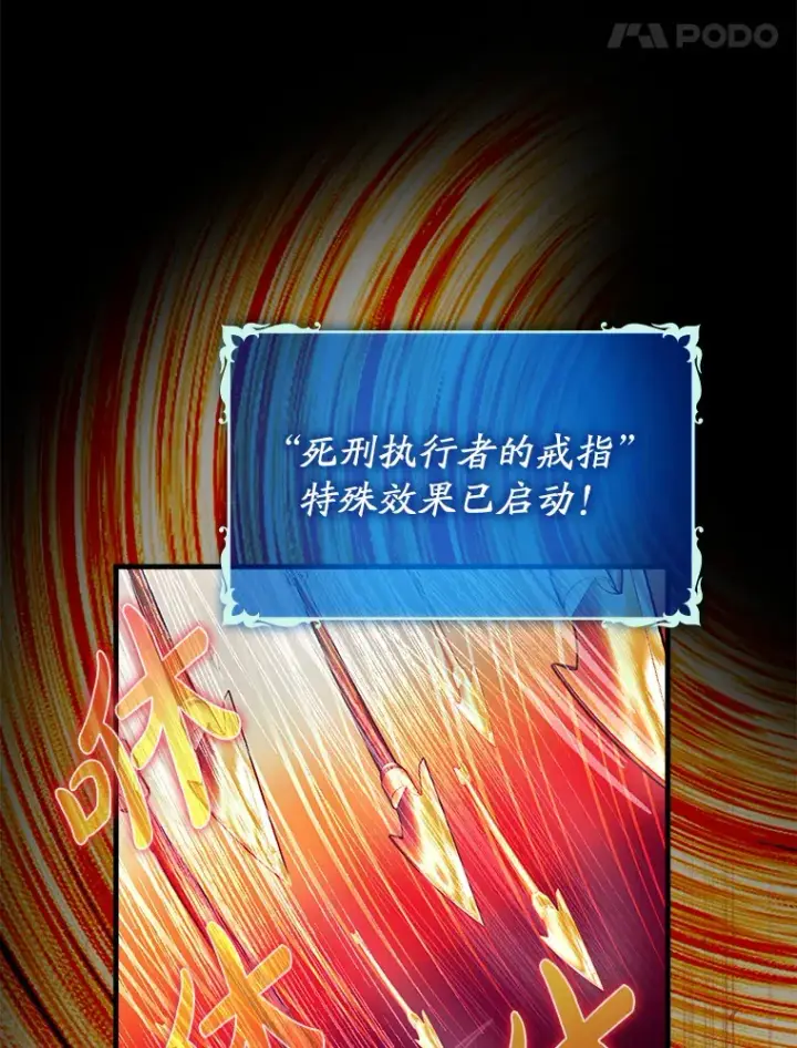 《虽是辅助，依旧带飞》24.秘密商店图96