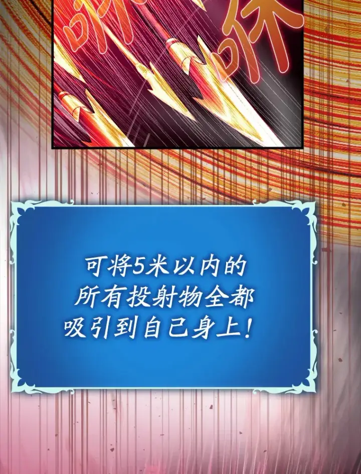 《虽是辅助，依旧带飞》24.秘密商店图97