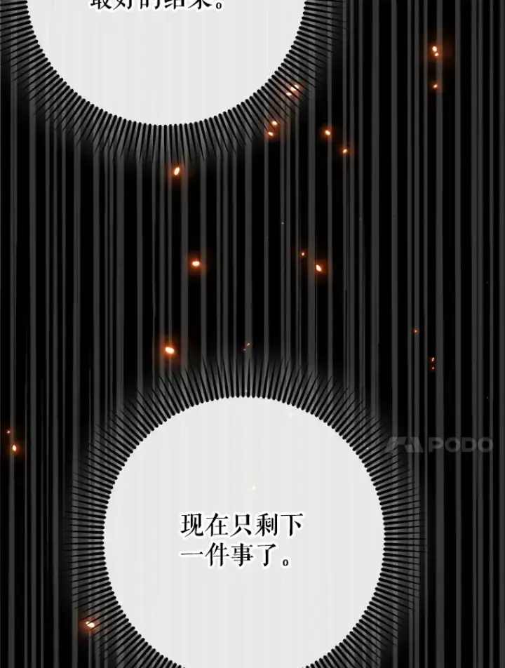 《虽是辅助，依旧带飞》25.死亡图10