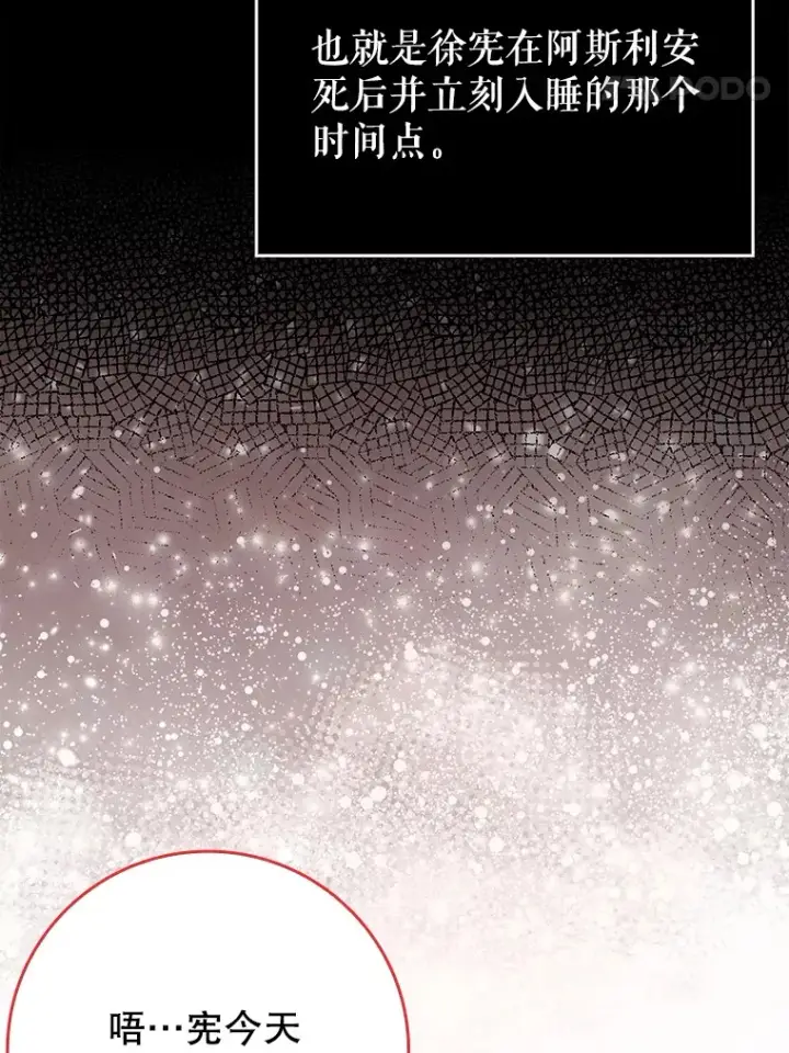 《虽是辅助，依旧带飞》25.死亡图102